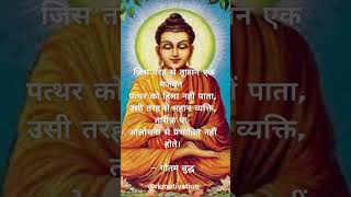 Buddha Inspirational quotes..... #shorts #viral