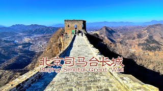 Spring Festival in Beijing: Climbing and Praying on the Spring Festival in Simatai Great Wall