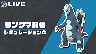 おそらくPJCS予選前ラスト放送！！マスターランクいくぞ〜【ポケモンSV　ダブルバトル】