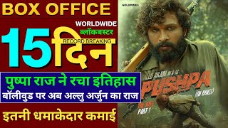 Pushpa Box Office Collection, Pushpa Hindi Box Office Collection , Allu Arjun, Rashmika, #Pushpa