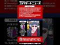 【情報紹介】ほぼデイリーコンサドーレニュース 2024 10 31