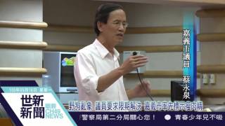 世新新聞 野狗亂象 議員要求限期解決 嘉義市率先標示瘦肉精