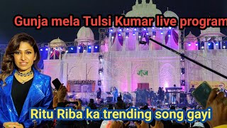 Tulsi Kumar live !! Ritu riba ka trending song gaye ! Je tenu dhoop lagyave.taa main chaon banjawa.