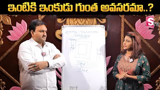 Hari Vastu : ఇంకుడు గుంత వాస్తు | Inkudu Gunta | Sock Pit | Water Pit | Recharge Water Pit