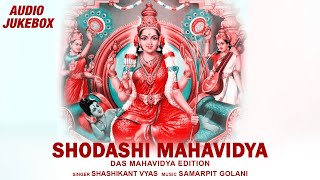 Shodashi Mahavidya - Das Mahavidya Edition | Shodashi Mahavidya Mantra | Audio Jukebox