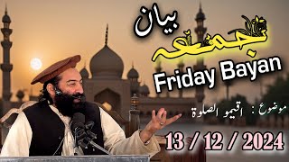 Friday Bayan (13-12-2024) | Mufti Munir Shakir Official