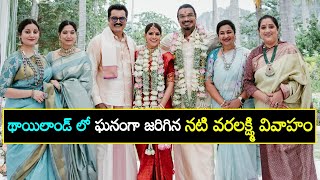 Actress Varalaxmi wedding in Thailand | Varusarath nicholai Marriage pic ప్రియుడితో వరలక్ష్మి పెళ్లి