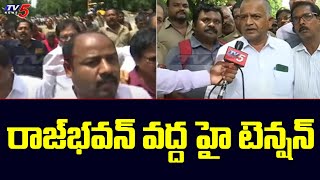 రాజ్‍భవన్‍ వద్ద హై టెన్షన్ RTC Workersr Protest LIVE Upsdates | Raj Bhavan | | TV5 News Digital