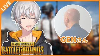 【PUBG】GENさんと戦場へ征きます【アベレージ/Vtuber】