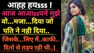 Suvichar | New Emotional kahani |Hindi kahani |Motivational Hindi Story Writt..|Hindi Story-53