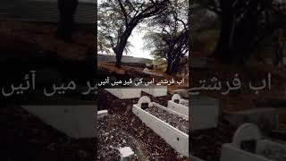 Qabron Ke Ziyarat Ke Waqt || Dua when Visiting the GraveYard DUA || Dua When Visiting The Grave||