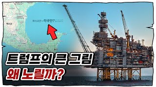 '멕시코만'→'미국만?'…설레는 천연가스 산업