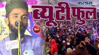 इनकी शायरी से पब्लिक बहोत मुतास्सिर हुई Kamal Akhtar Adravi New Naat 2022 - Chishti World Allahabad