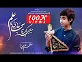 Maray Ghar Py Saja Ghazi (a.s) Ka Alam || Muazzam Ali Mirza || Manqabat 2022 ||