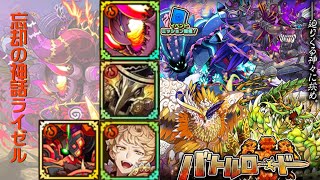 [サモンズボード]　バトルロード4_神魔激震　ライゼルパ(火編成)