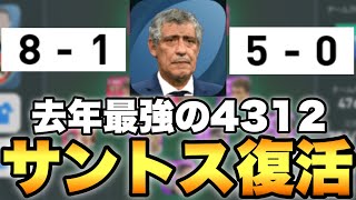 【超朗報】あのサントス環境が帰ってきた!!プリスケ監督が疑似3CF並みの攻撃力を発揮する!!【ウイイレ2021アプリ】#364