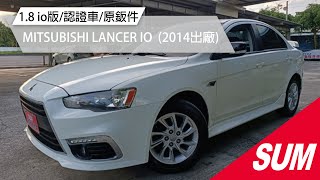 【SUM中古車】2014年MITSUBISHI LANCER IO 一手認證車/里程保證/換檔撥片/定速/多功能影音+衛星導航+倒車顯影/換購全貸優惠中 屏東縣