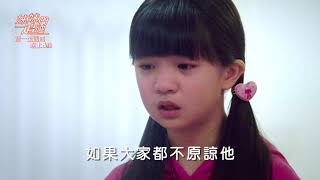 淑芬女兒想爸爸 淚眼汪汪對趙士齊說心底話｜姊妹們追吧 預告 EP27-EP28 2020.06.30