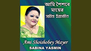 Ami Shoishobey Mayer