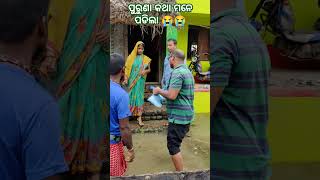 ବାତ୍ୟା ବେଳେ କିଛି ଭଲ କାମ କରିଥିଲି#trending#motivation#shorts #shortvideo