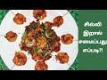 Chilli garlic prawn recipe/ Delicious spicy prawn recipe / How to cook prawns/ Prawn masala