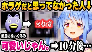 【ホロライブ】最新作の8番出口風ゲームが衝撃的な怖さでビビり散らかすぺこらがギャップ可愛いまとめ【切り抜き/兎田ぺこら】