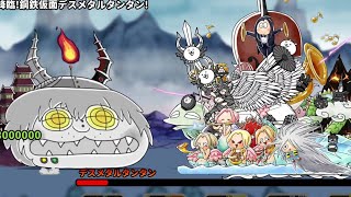 【ゆるゲゲ】 超地獄級 - 悪魔の禁曜日 : 降臨!鋼鉄仮面デスメタルタンタン!