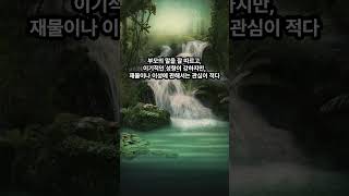 태어난 달 월지가 정인인 사람의 성향 #사주명리