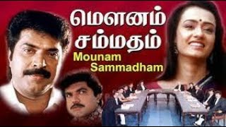 Kalyana Then Nila | Mounam Sammadham Tamil Movie Songs | Mammootty I Ilayaraja | Instrumental Song