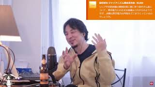 ひろゆき切り抜き動画　リニア中央新幹線の静岡区画