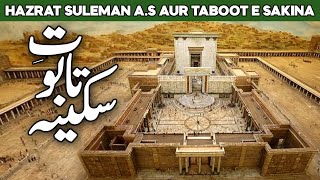 Taboot e Sakina Aur Hazrat Suleman AS | Taboot e Sakina | Haikal e Sulemani | Bani Israel | Al Habib