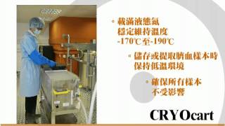 Our laboratory facilities 實驗室儀器與設施