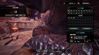 PS4[MHWI]　伝説の黒龍ミラボレアス　非火事場太刀ソロ　８分９秒７３