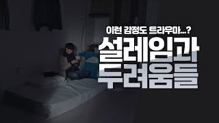 [퀴어영화/영화리뷰] 집나온 남학생을 우리집으로 데려왔다.