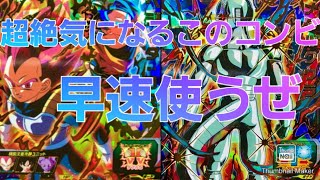 【SDBH】気になるこいつら！ベジータBR＆暴走メタルクウラを使ってバトスタに挑戦!【バトスタ実況】