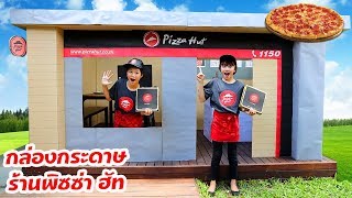 บรีแอนน่า | กล่องกระดาษร้านพิซซ่า ฮัท 🍕🍕 พิซซ่าที่มาจากความตั้งใจ‼️