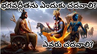 భగవద్గీత ఎందుకు చదవాలి? #bagavathgita #powerful #isckon #spirutuality #sanatandharma #jagguandballu