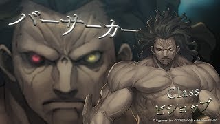 【Shadowverseシャドウバース】劇場版「Fate/stay night [Heaven's Feel]」第2弾コラボリーダースキン バーサーカー