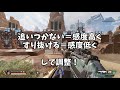 【世界一わかる】絶対に自分に合う感度を見つける方法【apex解説】 エイム上達 爪痕 ダブハン マスター ランク switch版apex