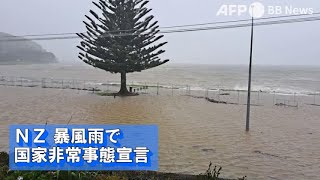 NZ、暴風雨で国家非常事態宣言（2023年2月撮影・提供）