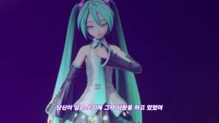 (MAGICAL MIRAI 2016) 4. 하츠네 미쿠 - 울려 퍼져라 (+ 한국어 자막)