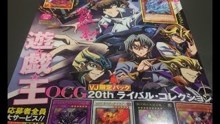 【遊戯王】Vジャンプ付録開封動画～yugioh VJUMP～