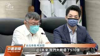 蔣萬安赴北市府談交接事宜 柯文哲提醒做好財政紀律｜20221205 公視中晝新聞