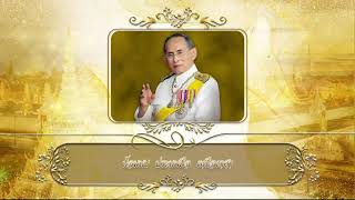 ๑๓ ตุลาคม วันคล้ายวันสวรรคตพระบาทสมเด็จพระบรมชนกาธิเบศรมหาภูมิพลอดุลยเดชมหาราช บรมนาถบพิตร