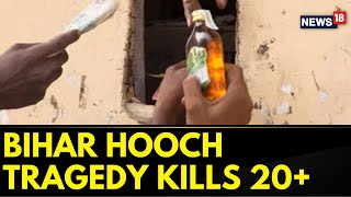 Bihar Hooch Tragedy: Over 20 People Dead After Consuming Spurious Liquor In Siwan | News18