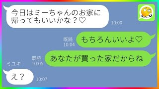 【LINE】酔った夫が嫁と浮気相手を勘違いしたまま誤爆ラインで自爆→愛を叫ぶ爆笑アフォ旦那の修羅場の末路が笑える…w