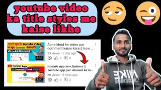 How to change youtube title fonts || Youtube video ka title styles me kaise likhe