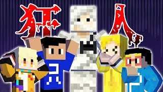 【マイクラ】今回もスペシャルコラボ！狂人アリのマイクラ人狼やったら楽しすぎたｗｗ【メッスさんコラボ】