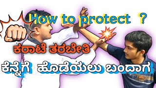 ಕರಾಟೆ ತರಬೇತಿ | ACTION TAEKWONDO | defense against slapping karate training in kannada