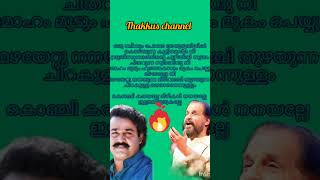 ഒരു ഗദ്‌ഗദം പോലെ അനുഭൂതിയിൽ #malayalam #song #songlyrics#lyrics #yesudas#janaki#dasettan#popular